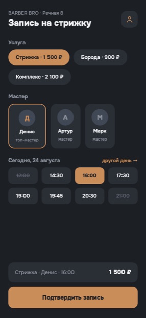 Запись на услуги