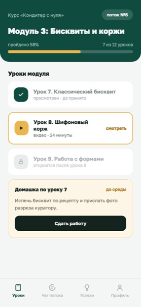 Кабинет ученика