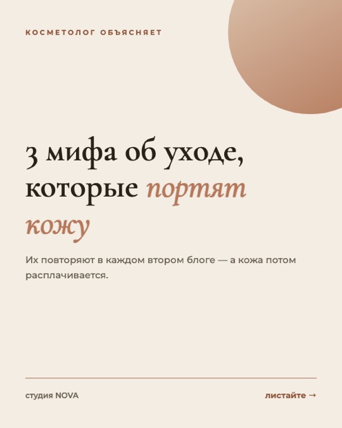 Карусель мифы