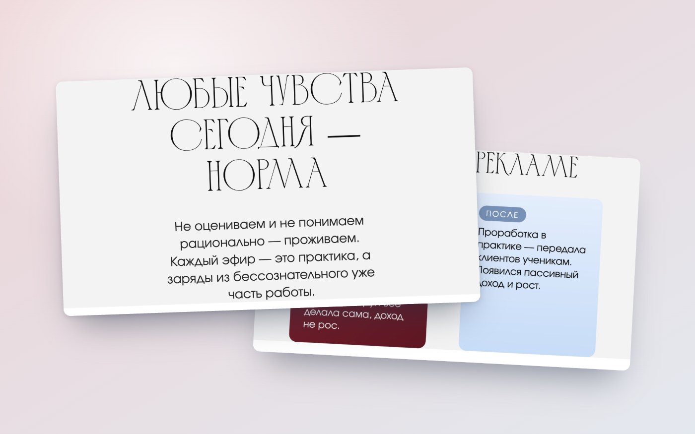 Экраны проекта: Презентации для прямых эфиров