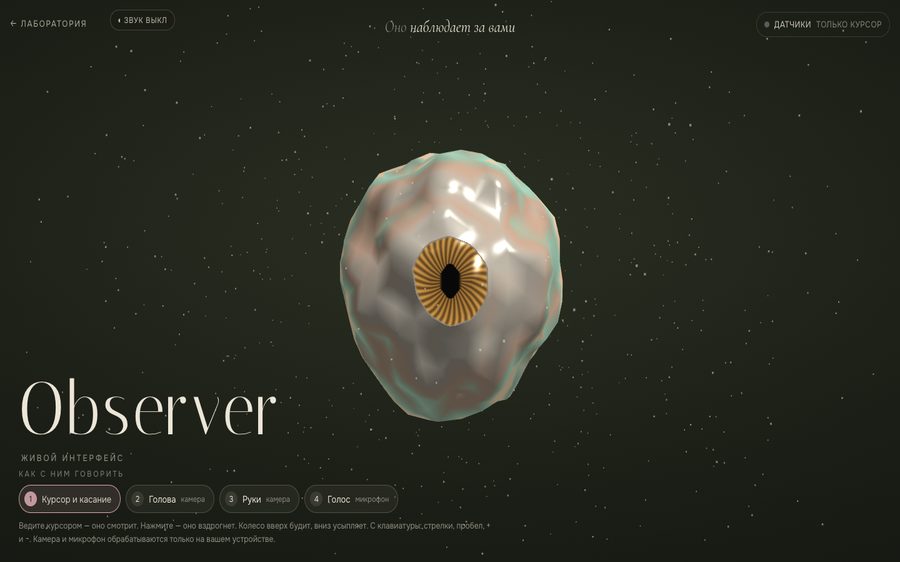 Сайт «Observer»: первый экран